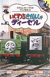 意地悪な人の出来上がり方
