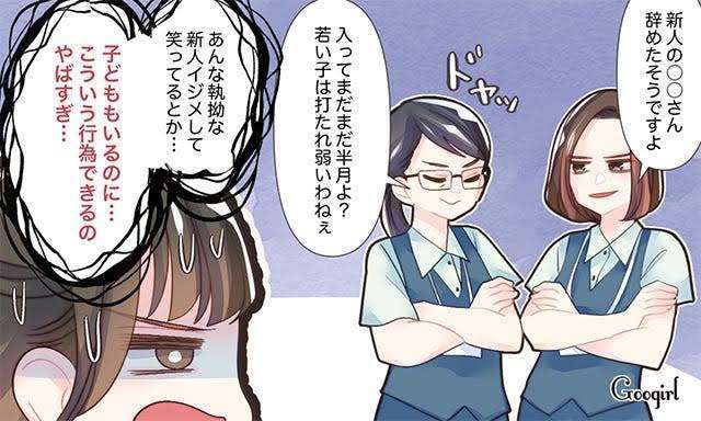 意地悪な人の出来上がり方