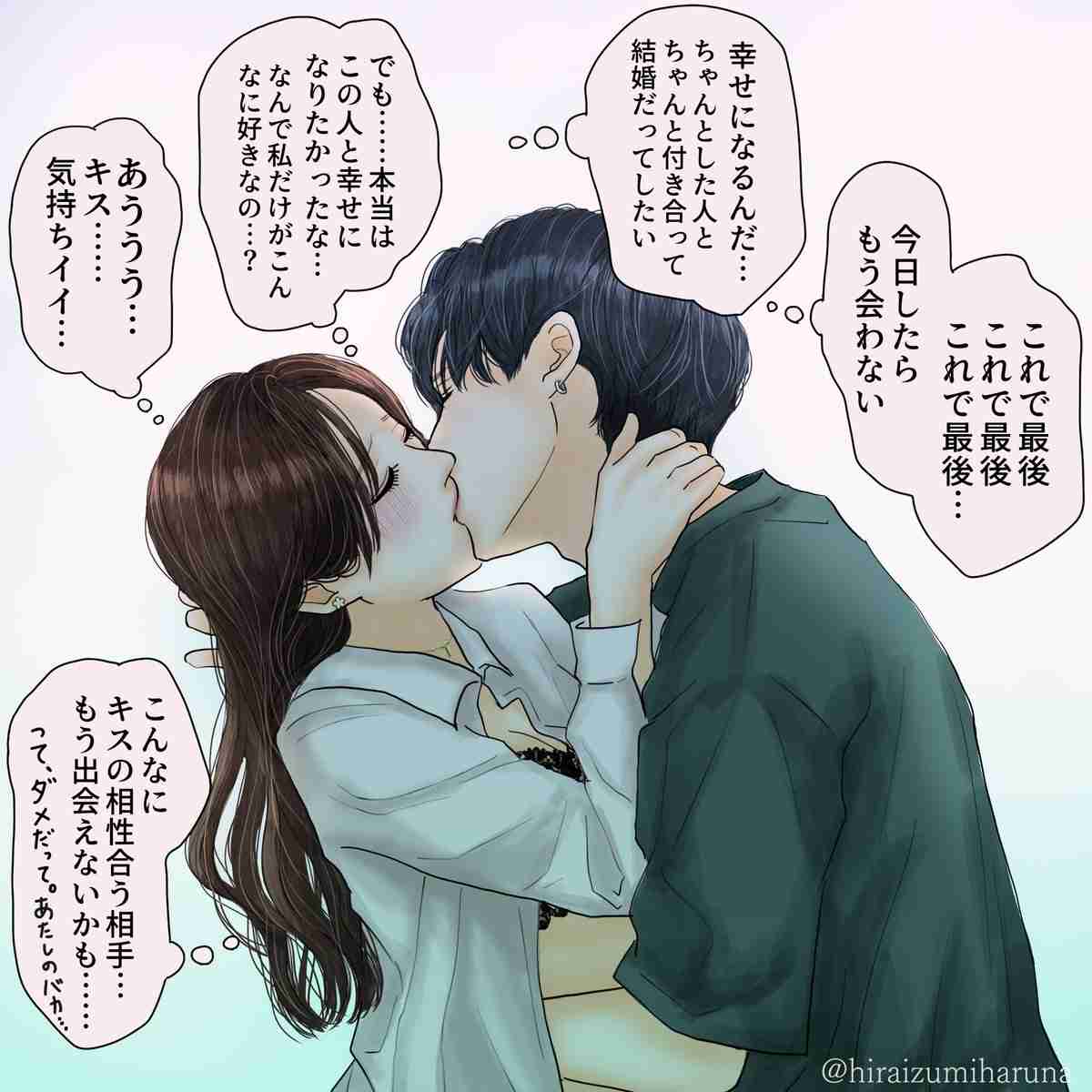 都合のいい女になったことがある人