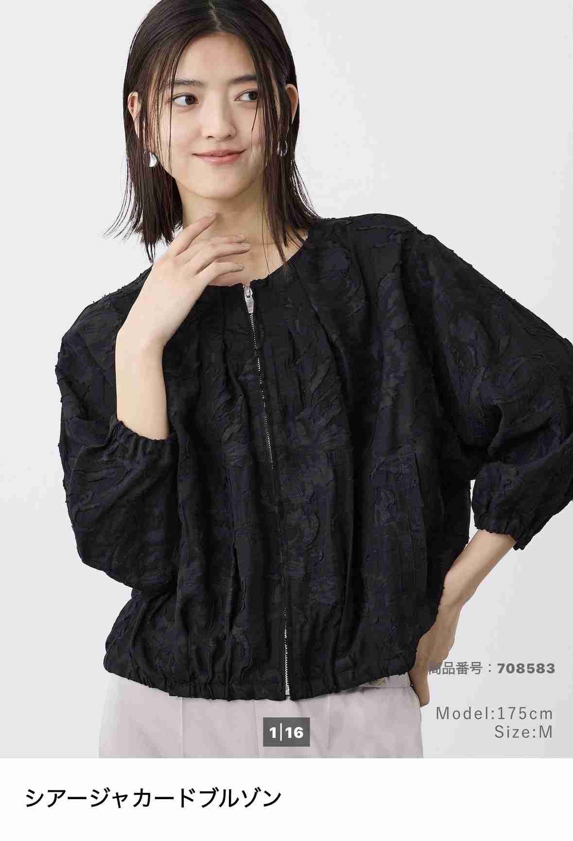 最近、服買ってますか？