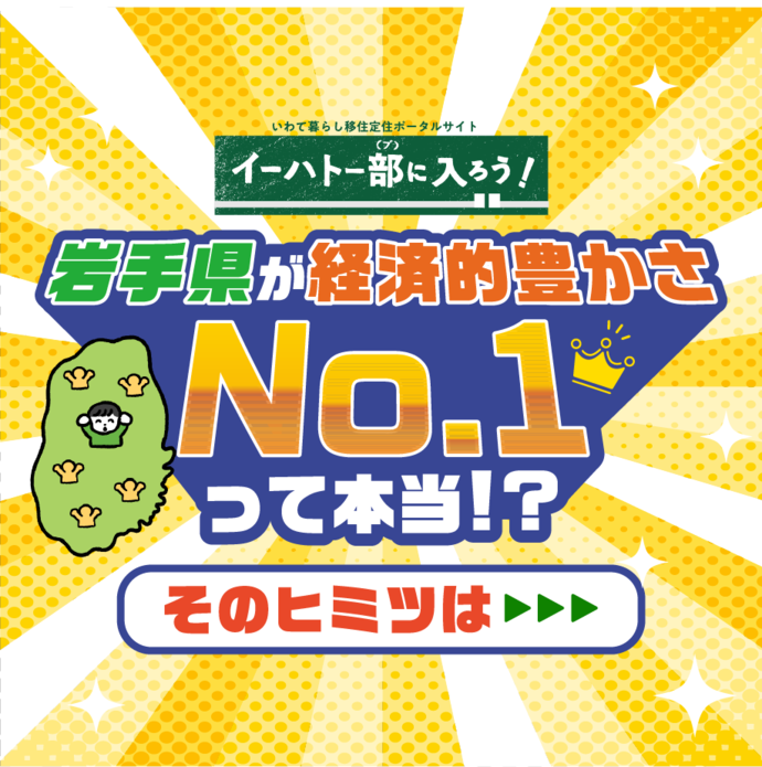 自分の県がNo. 1のもの