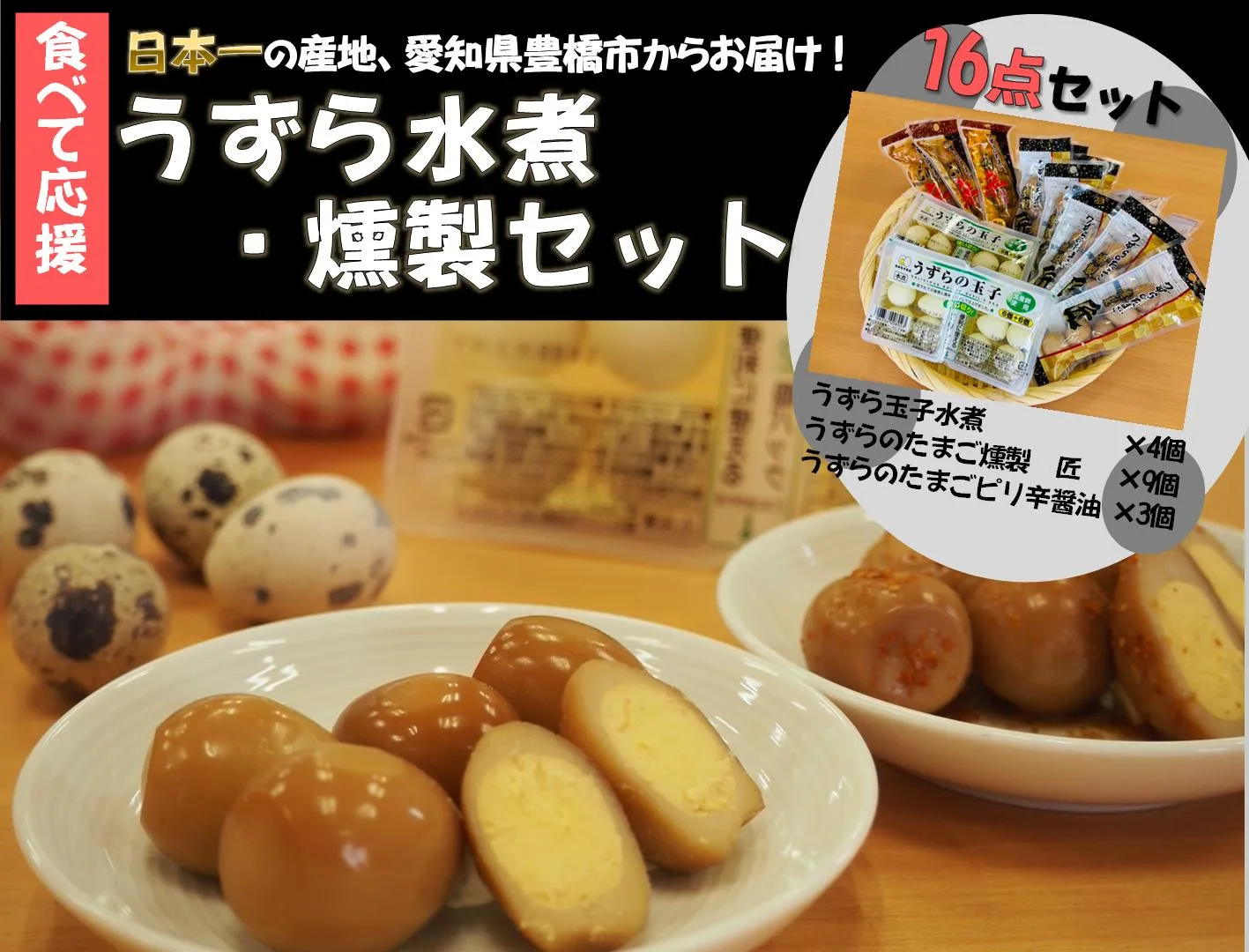自分の県がNo. 1のもの