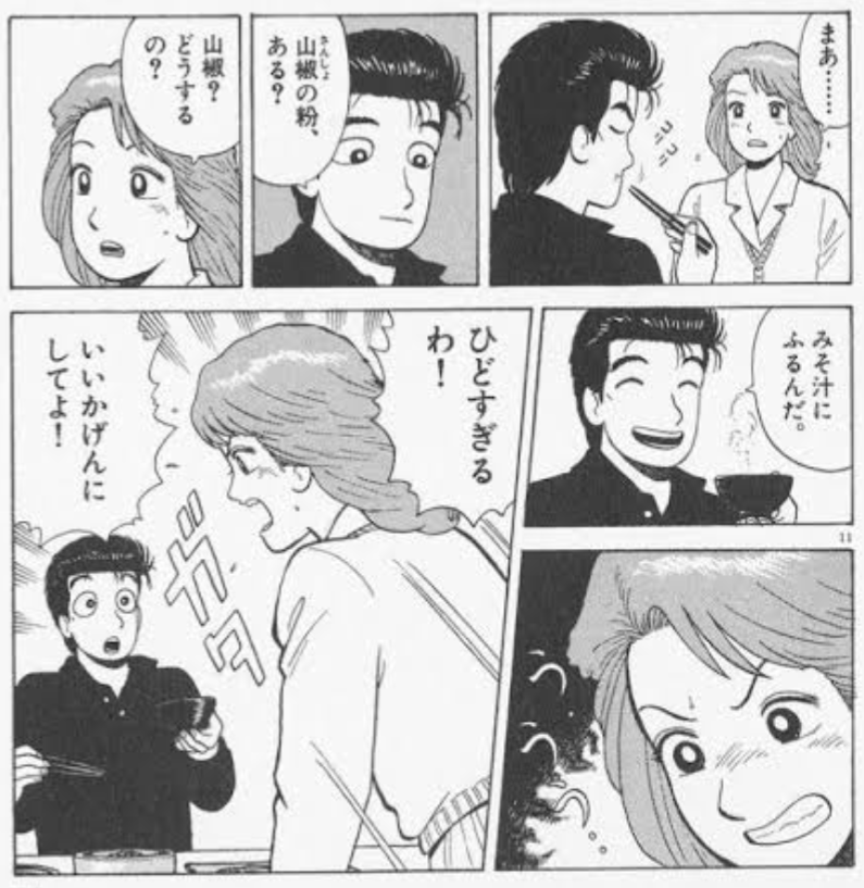 味噌汁に絶対入っていてほしい具