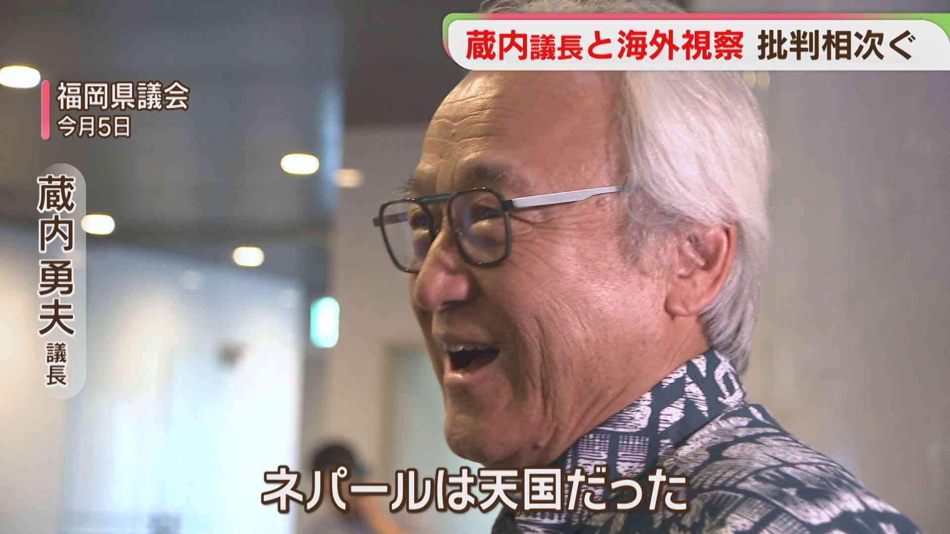 福岡県議会の「ドン」蔵内勇夫議長、議員辞職へ