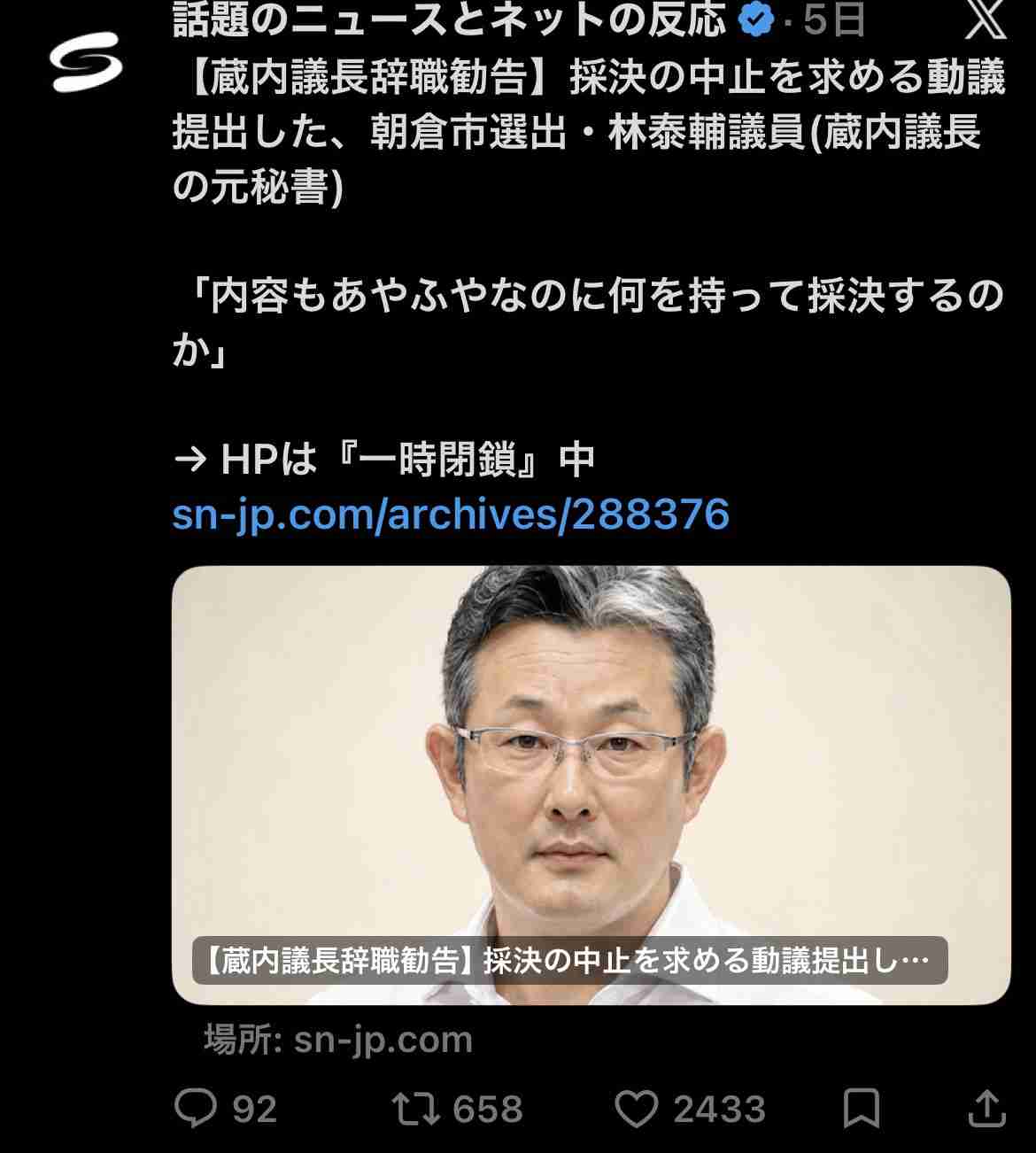 福岡県議会の「ドン」蔵内勇夫議長、議員辞職へ