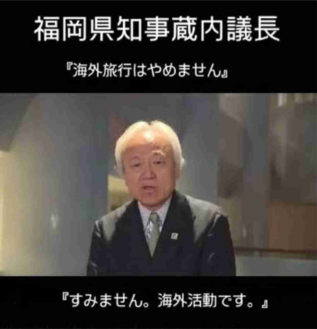 福岡県議会の「ドン」蔵内勇夫議長、議員辞職へ