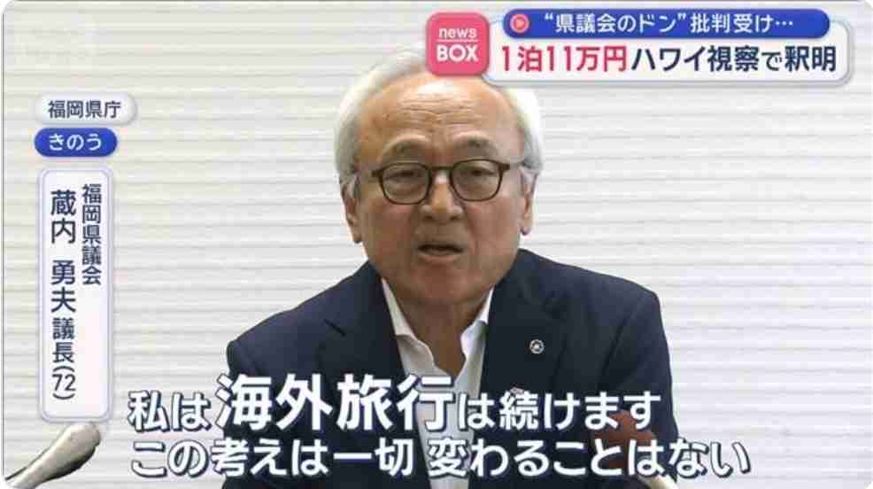 福岡県議会の「ドン」蔵内勇夫議長、議員辞職へ