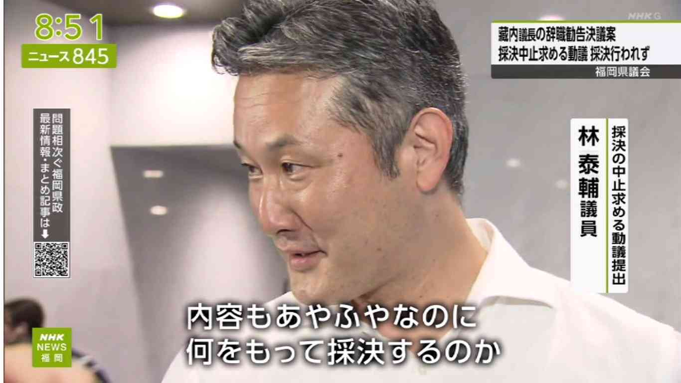 福岡県議会の「ドン」蔵内勇夫議長、議員辞職へ