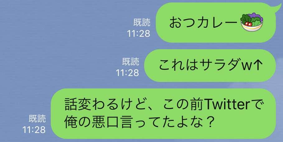 ラインを冷たく感じさせないためには