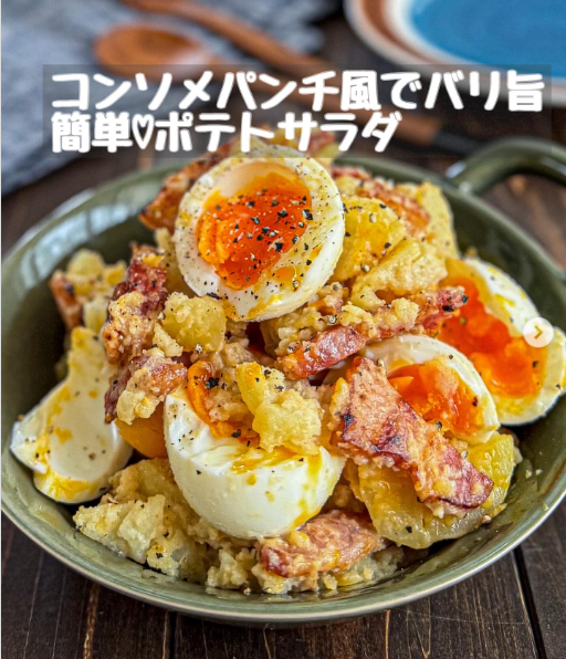 ジャガイモが好きな方