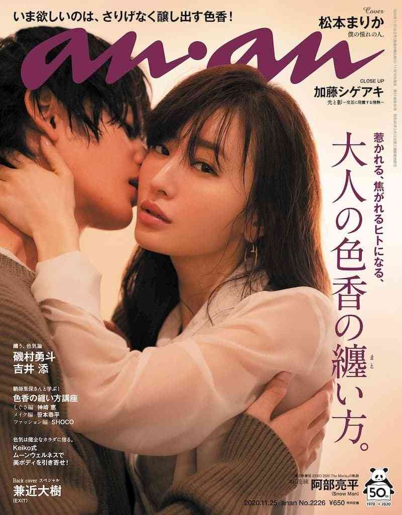 【画像】ananの表紙を貼るトピ