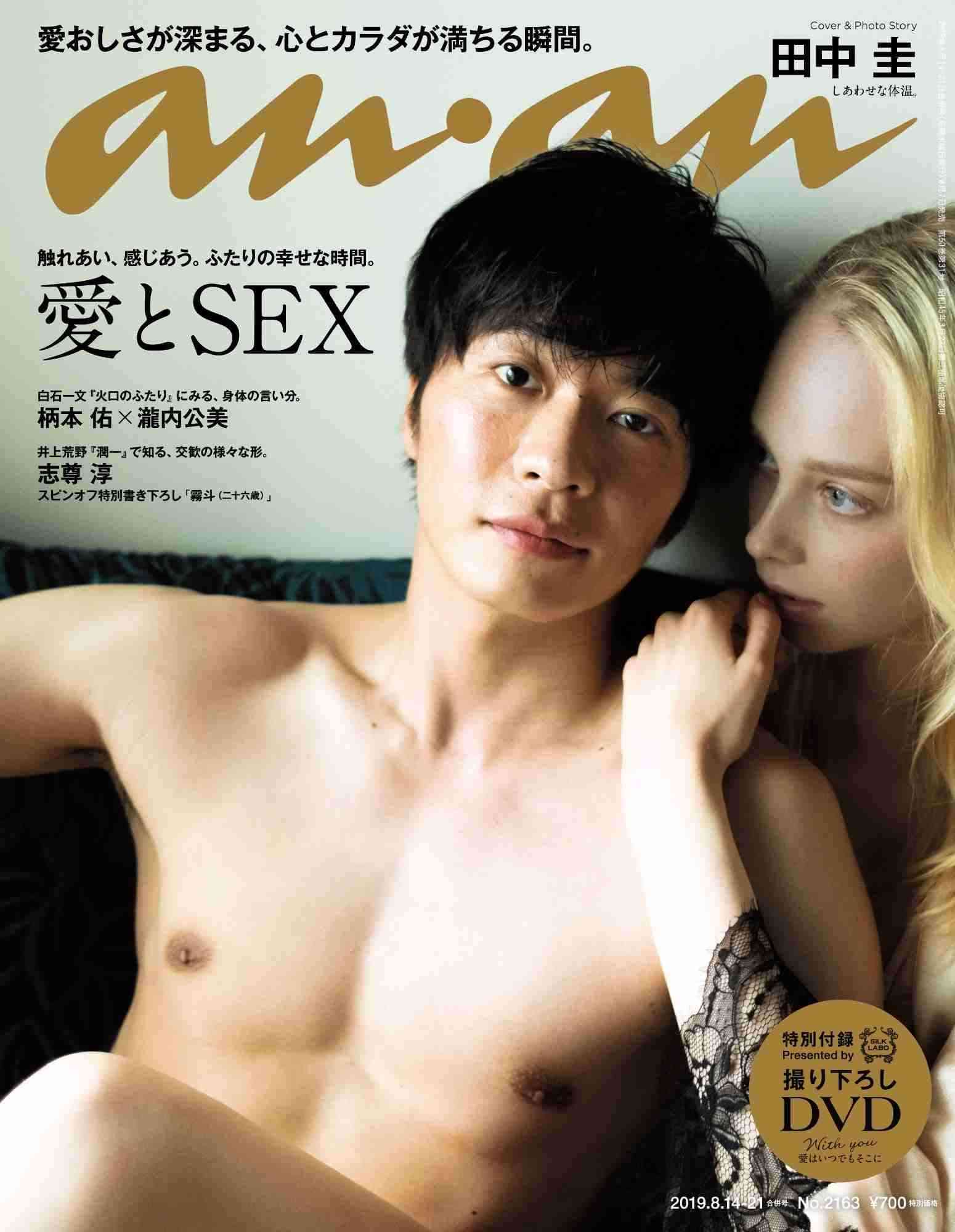 【画像】ananの表紙を貼るトピ