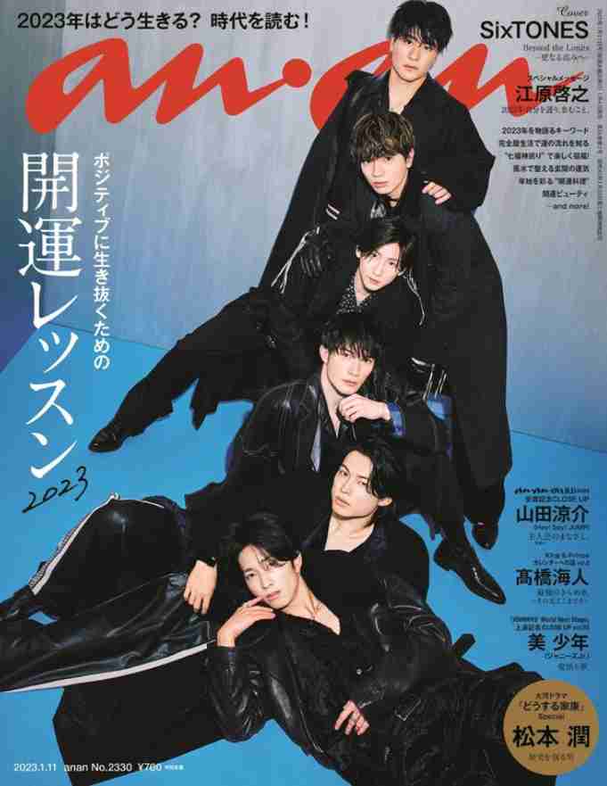 【画像】ananの表紙を貼るトピ