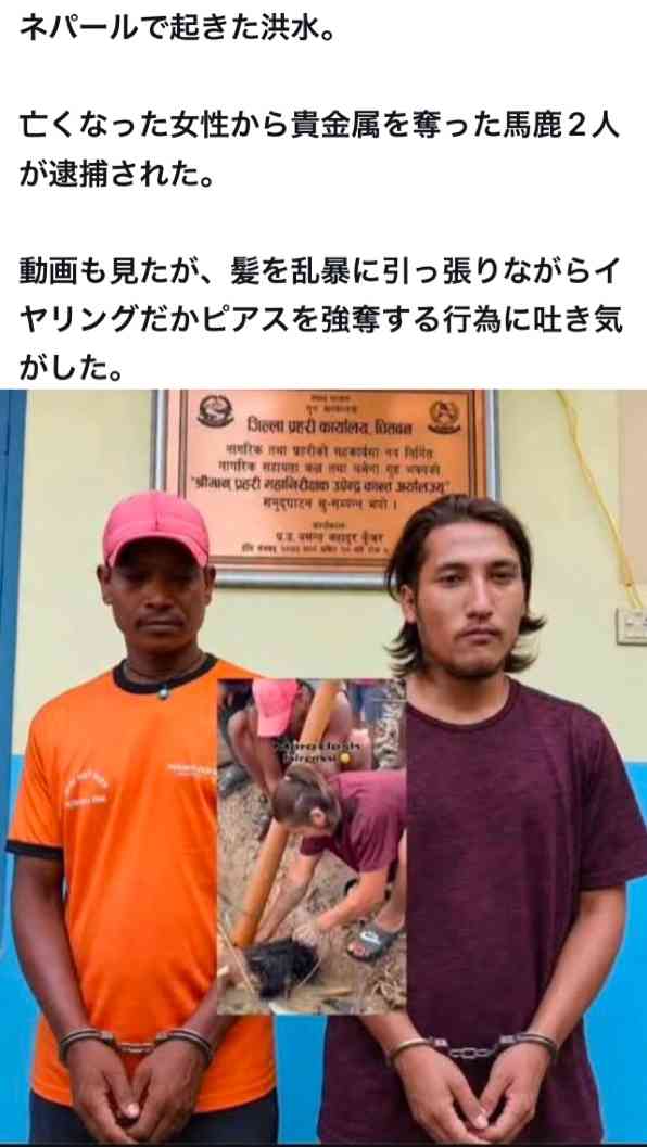 ネパールで行方不明の日本人はヤマモトトシタカさんカヨコさんら子ども3人含む一家か 現地当局が名簿発表 大規模土石流被害で