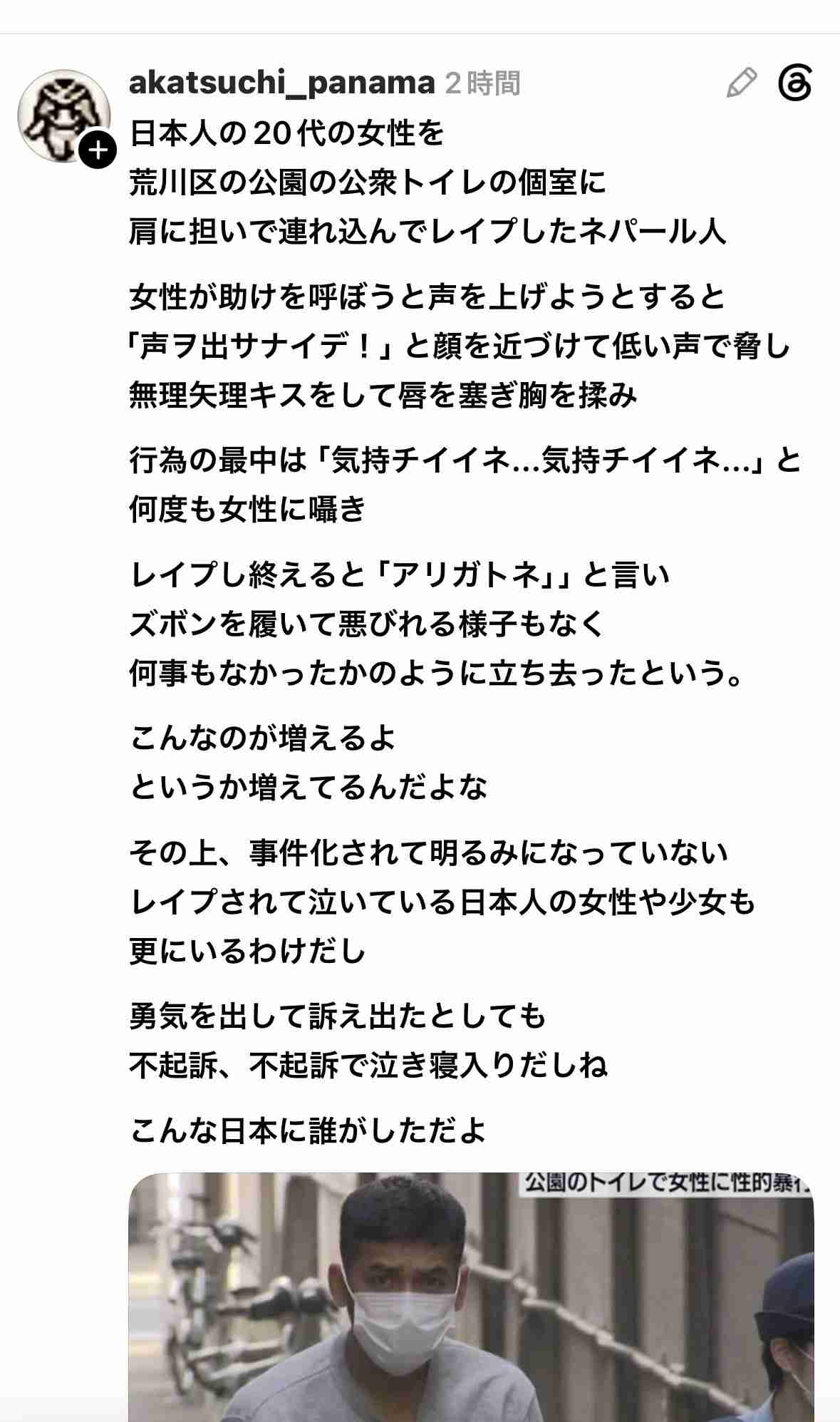 ネパールで行方不明の日本人はヤマモトトシタカさんカヨコさんら子ども3人含む一家か　現地当局が名簿発表　大規模土石流被害で