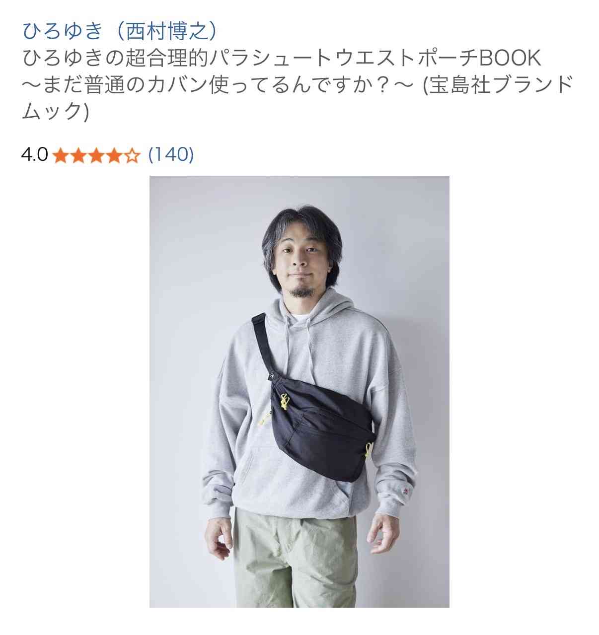 オンワードHDが従業員に貴重品の常時携行を義務付け 熊本地震被災を受けて