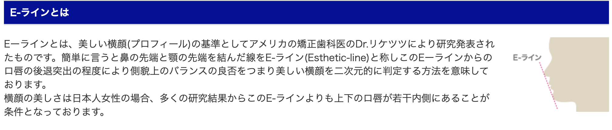 横顔が綺麗な有名人