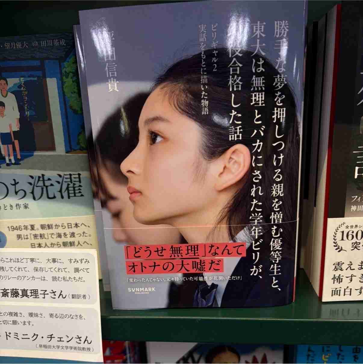 横顔が綺麗な有名人