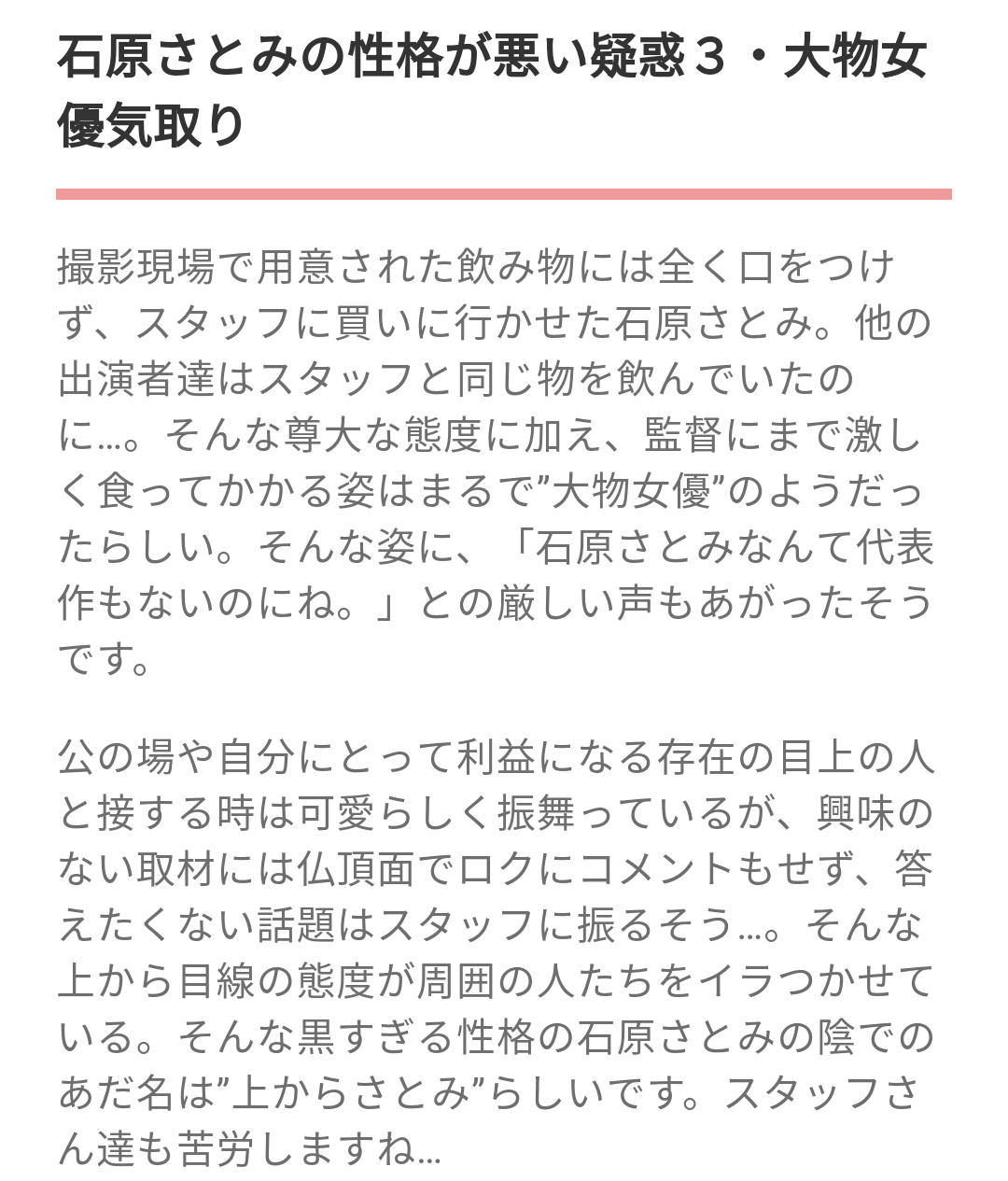 横顔が綺麗な有名人