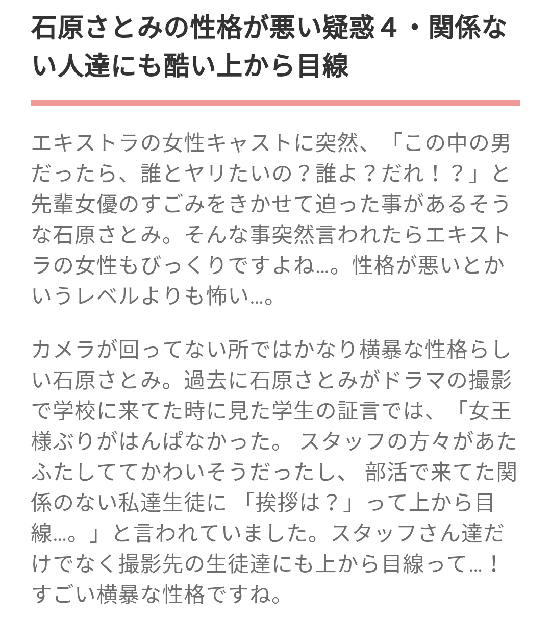 横顔が綺麗な有名人