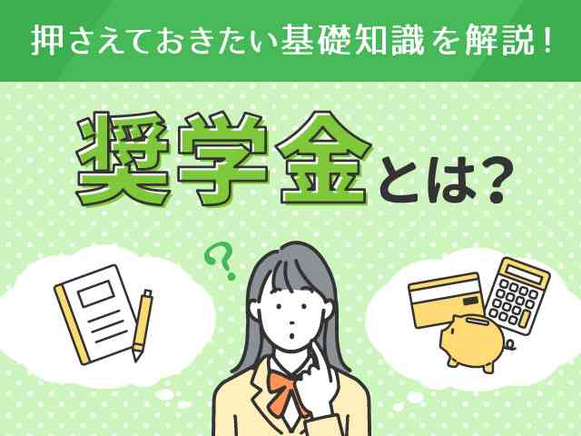 彼氏に奨学金があって親に同棲や結婚を反対されています