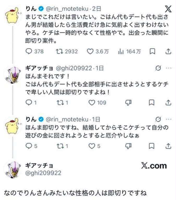 「コイツ浮気してる？」と女の勘が働いたことありますか？