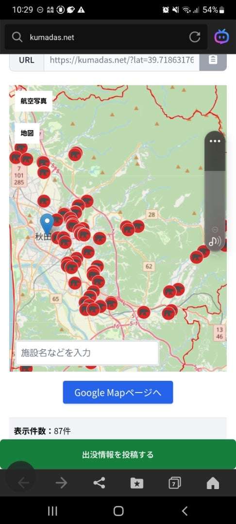 熊の情報、どうやって集めてますか?