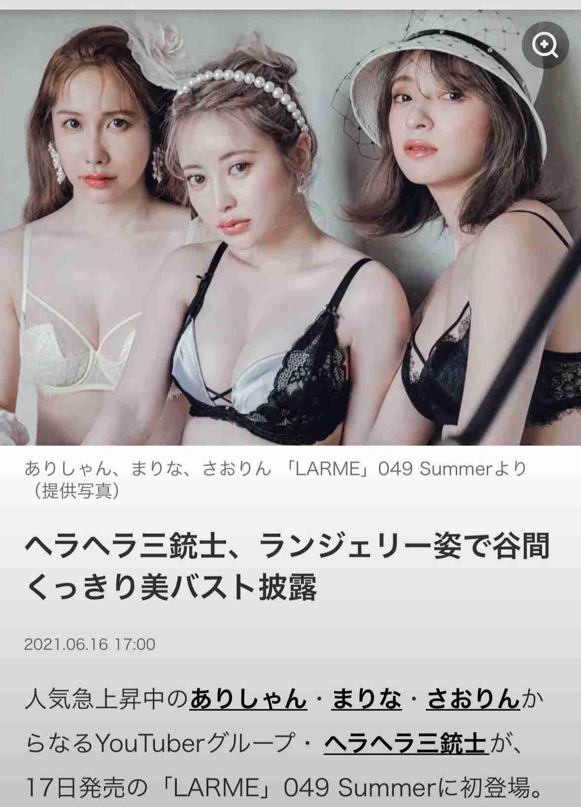 ヘラヘラ三銃士・まりなのビキニ姿が「叶姉妹じゃん」「偽乳だわ」と話題　本人は「胸は加工はしてないので…」