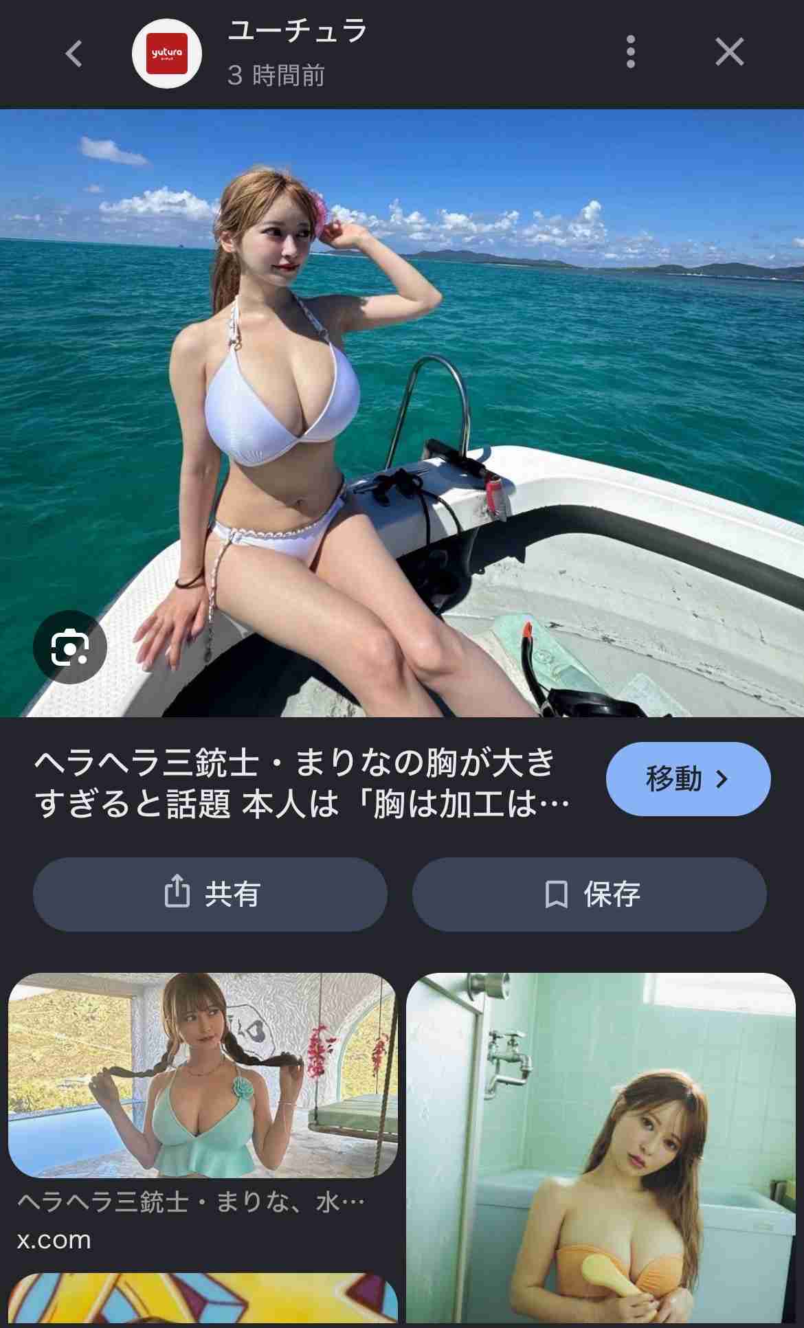 ヘラヘラ三銃士・まりなのビキニ姿が「叶姉妹じゃん」「偽乳だわ」と話題　本人は「胸は加工はしてないので…」