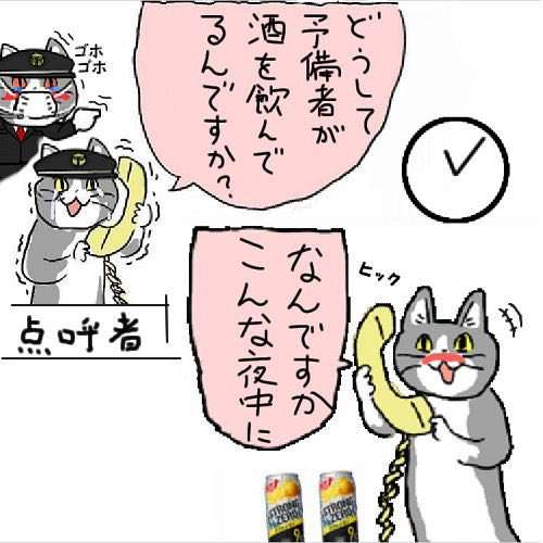 とにかくお酒が強い人