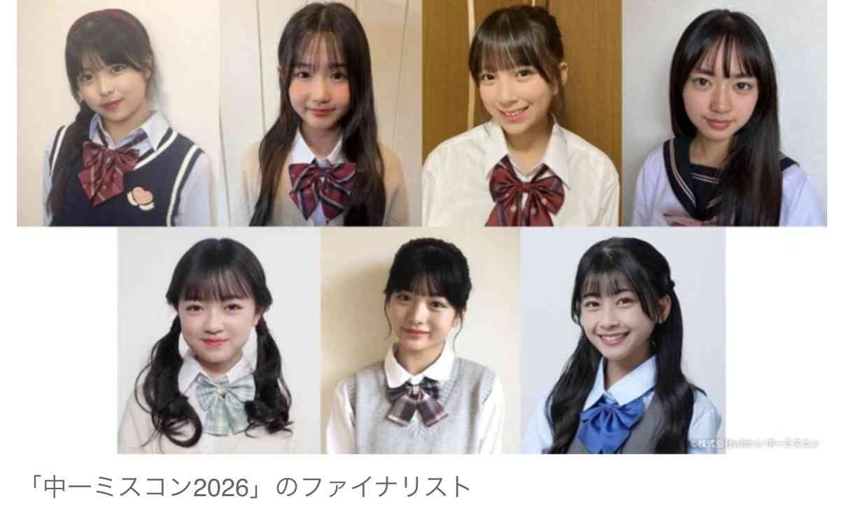 ＜日本一かわいい中学一年生＞グランプリは岡山県出身・のの花さん　準グランプリは徳島県出身・つむぎさん