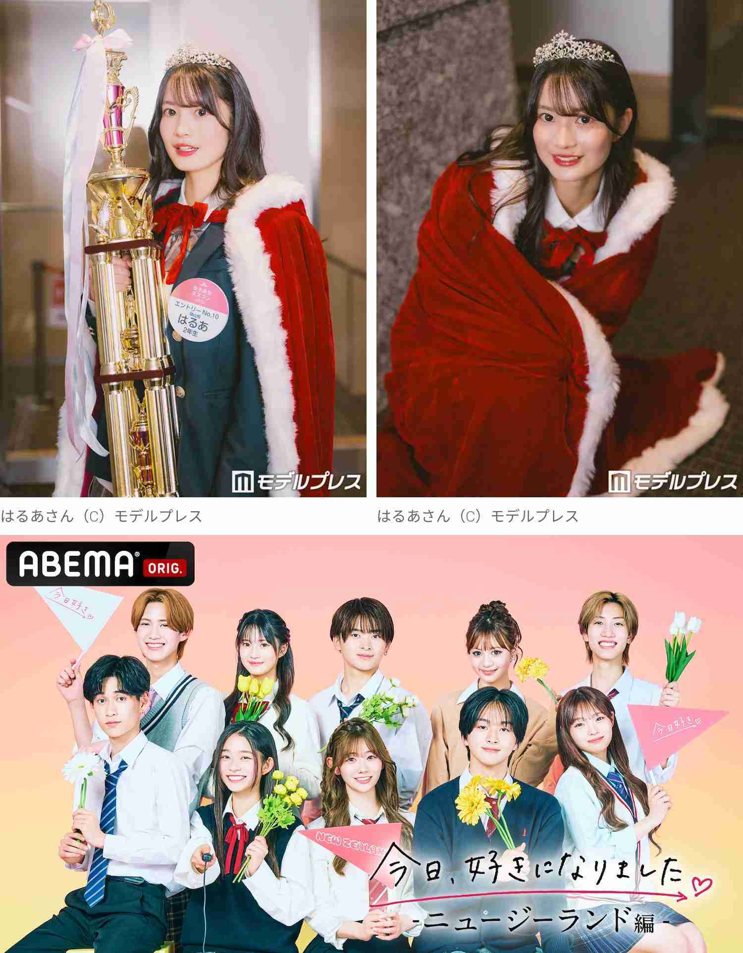 ＜日本一かわいい中学一年生＞グランプリは岡山県出身・のの花さん　準グランプリは徳島県出身・つむぎさん