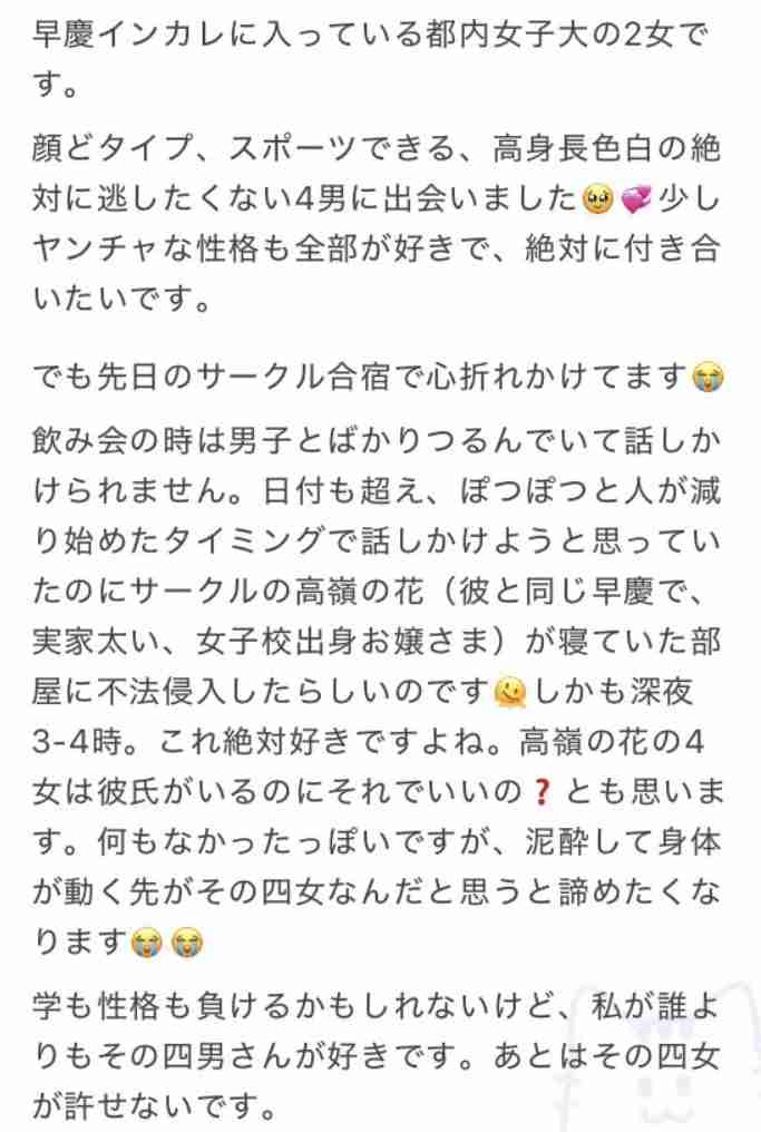 【疑問】芸能人が本物の一般人と結婚することはあるのか