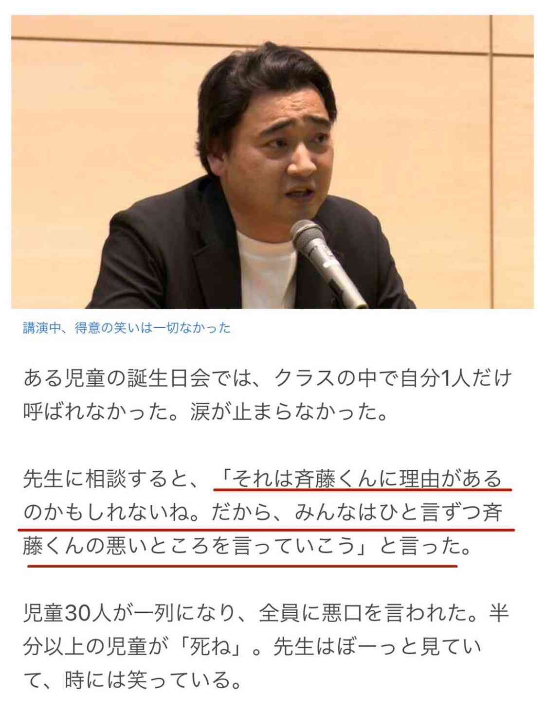 ファンキー加藤「すごくイジメられていた時期があって…」応援ソングの原点語る　ファンモン20周年
