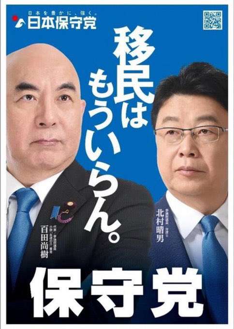 日本人が減り「外国人が増えた」市区町村ランキング…5位は埼玉県川口市、4位京都市、ではトップ3は？