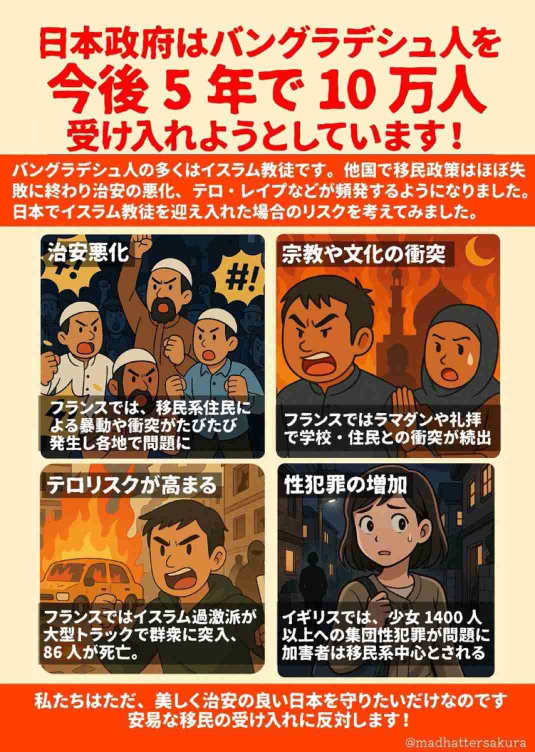 日本人が減り「外国人が増えた」市区町村ランキング…5位は埼玉県川口市、4位京都市、ではトップ3は？