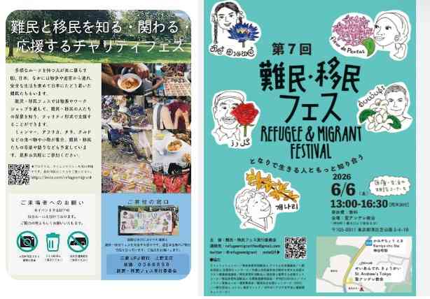 日本人が減り「外国人が増えた」市区町村ランキング…5位は埼玉県川口市、4位京都市、ではトップ3は？