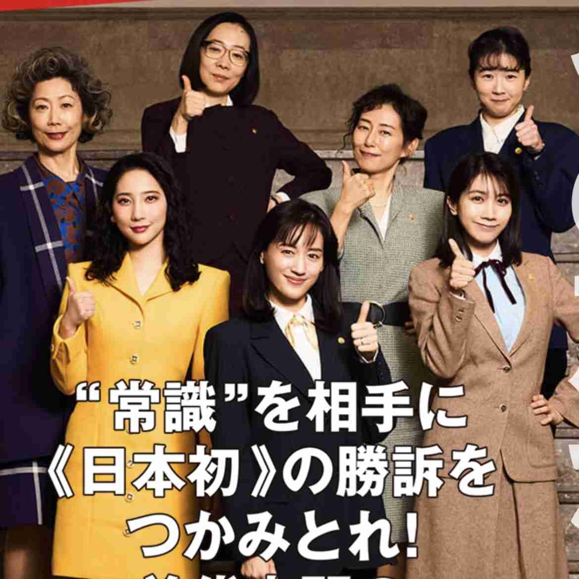 綾瀬はるかの三児の母姿…『ファーストボイス』ビジュアル一挙公開