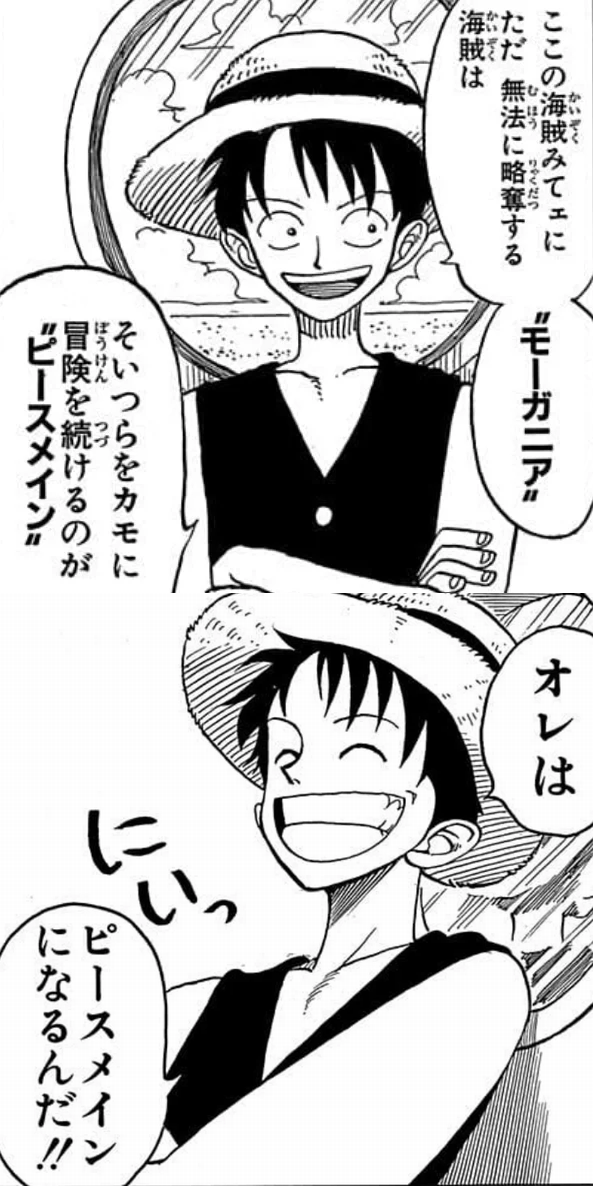 最近のONE PIECEについて語りませんか？