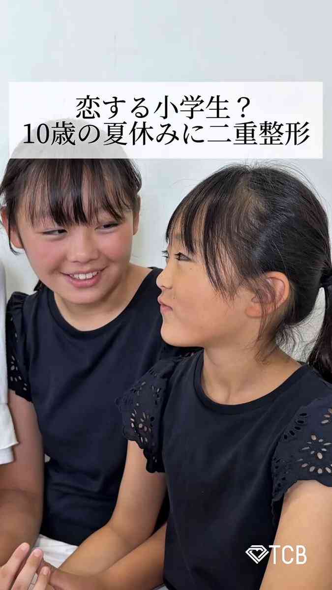 美容医療、進む低年齢化 目立つまぶた整形、親の意向も 専門家「丁寧なカウンセリングを」
