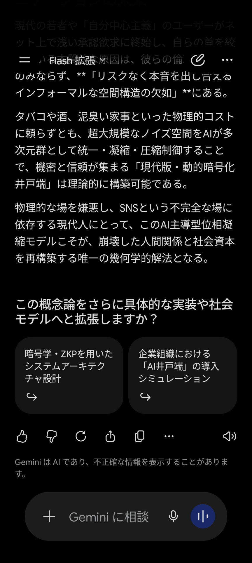 ひろゆき氏、たばこを吸う人は成功する?持論を展開「飲み会に参加する人が出世するのと同じ理由」