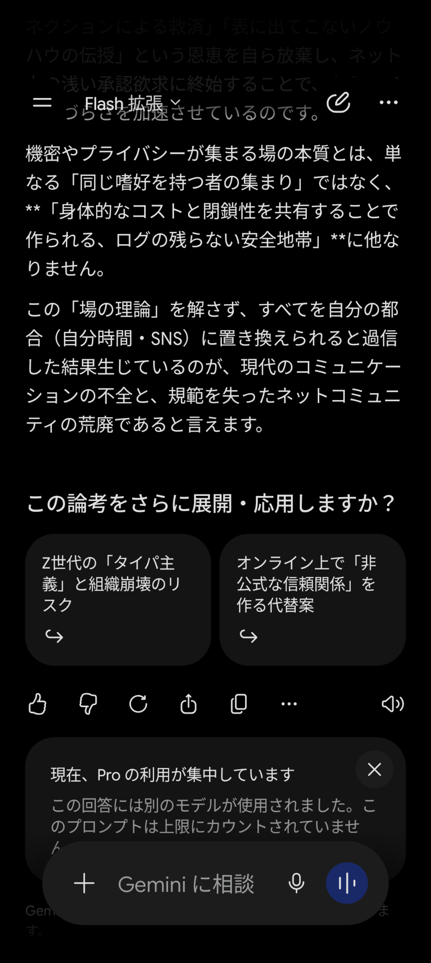 ひろゆき氏、たばこを吸う人は成功する?持論を展開「飲み会に参加する人が出世するのと同じ理由」