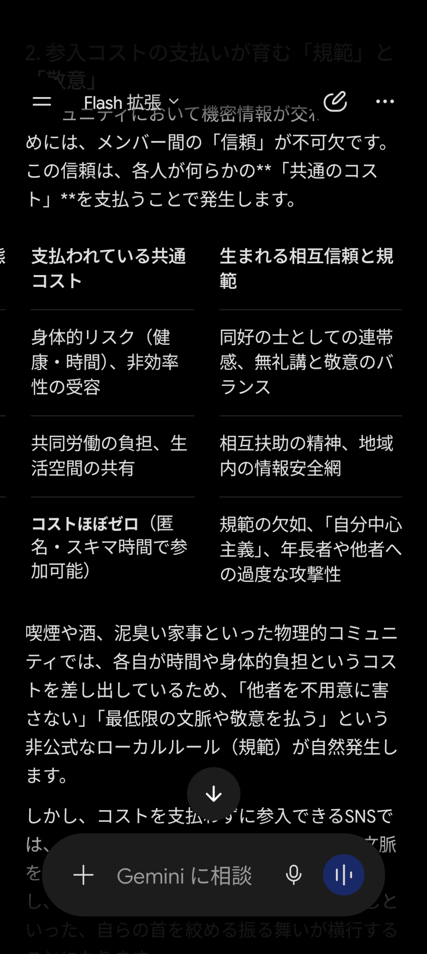 ひろゆき氏、たばこを吸う人は成功する?持論を展開「飲み会に参加する人が出世するのと同じ理由」