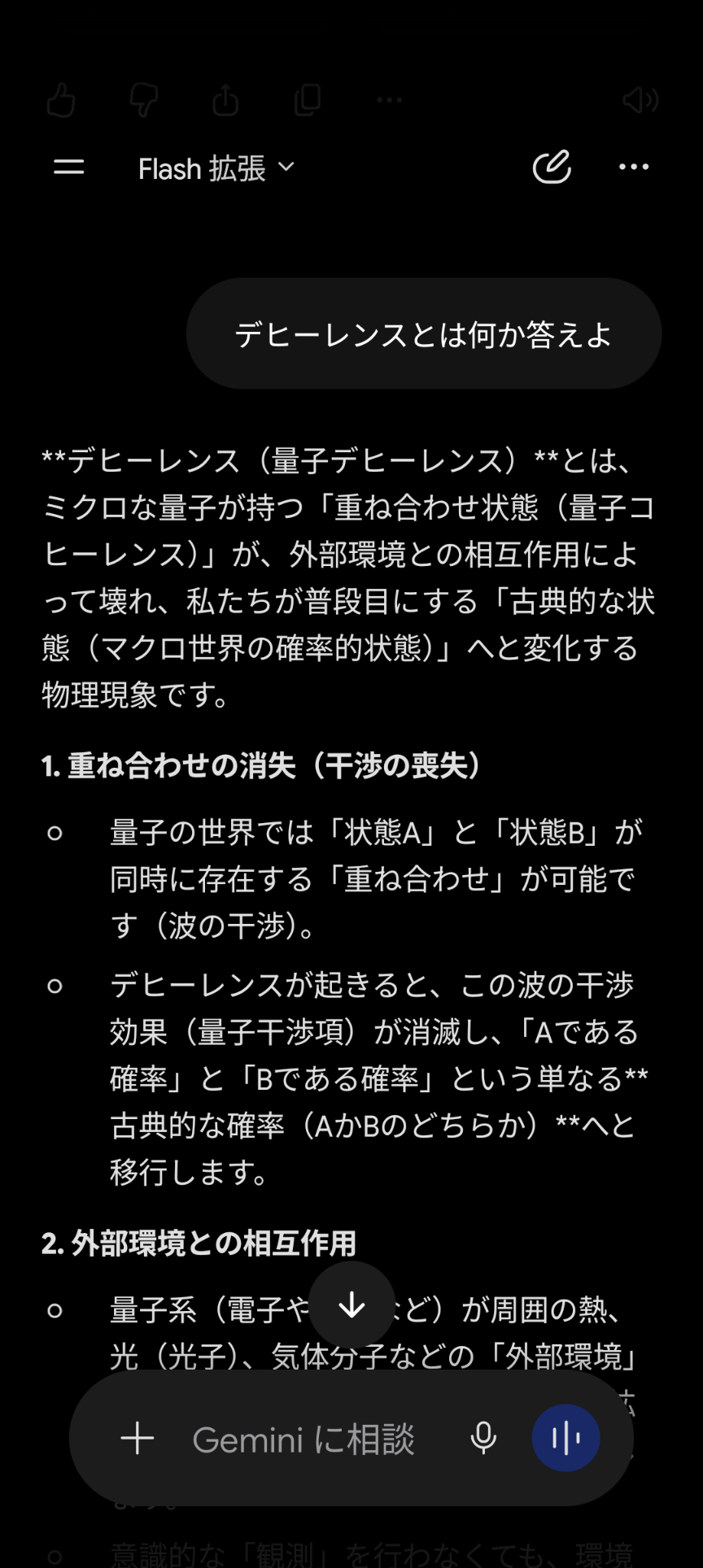 ひろゆき氏、たばこを吸う人は成功する?持論を展開「飲み会に参加する人が出世するのと同じ理由」