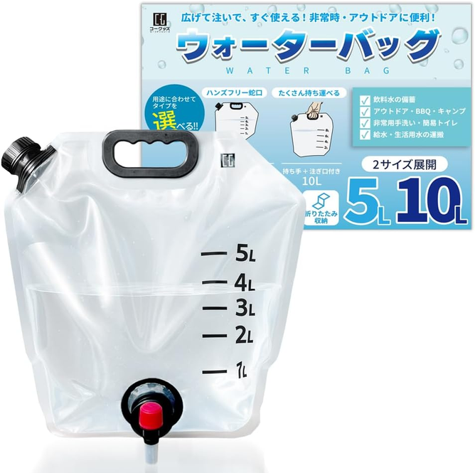 防災グッズについて