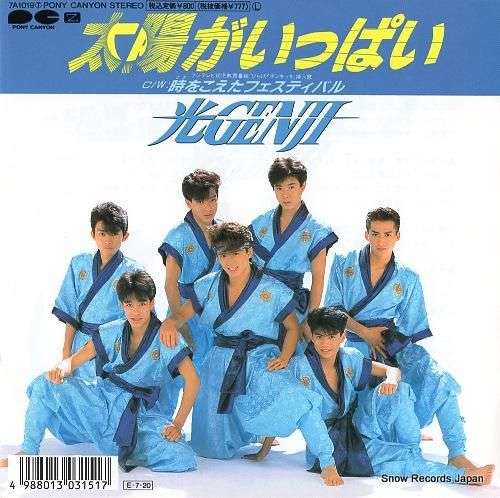 ミュージックジェネレーション観てる人