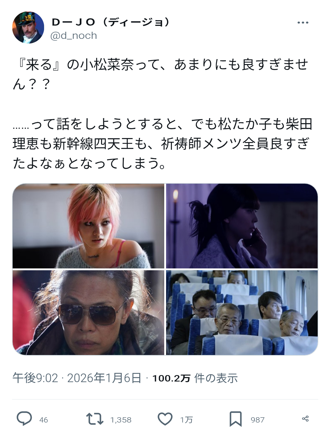 【ドラマ】予想外に面白かった作品【映画】