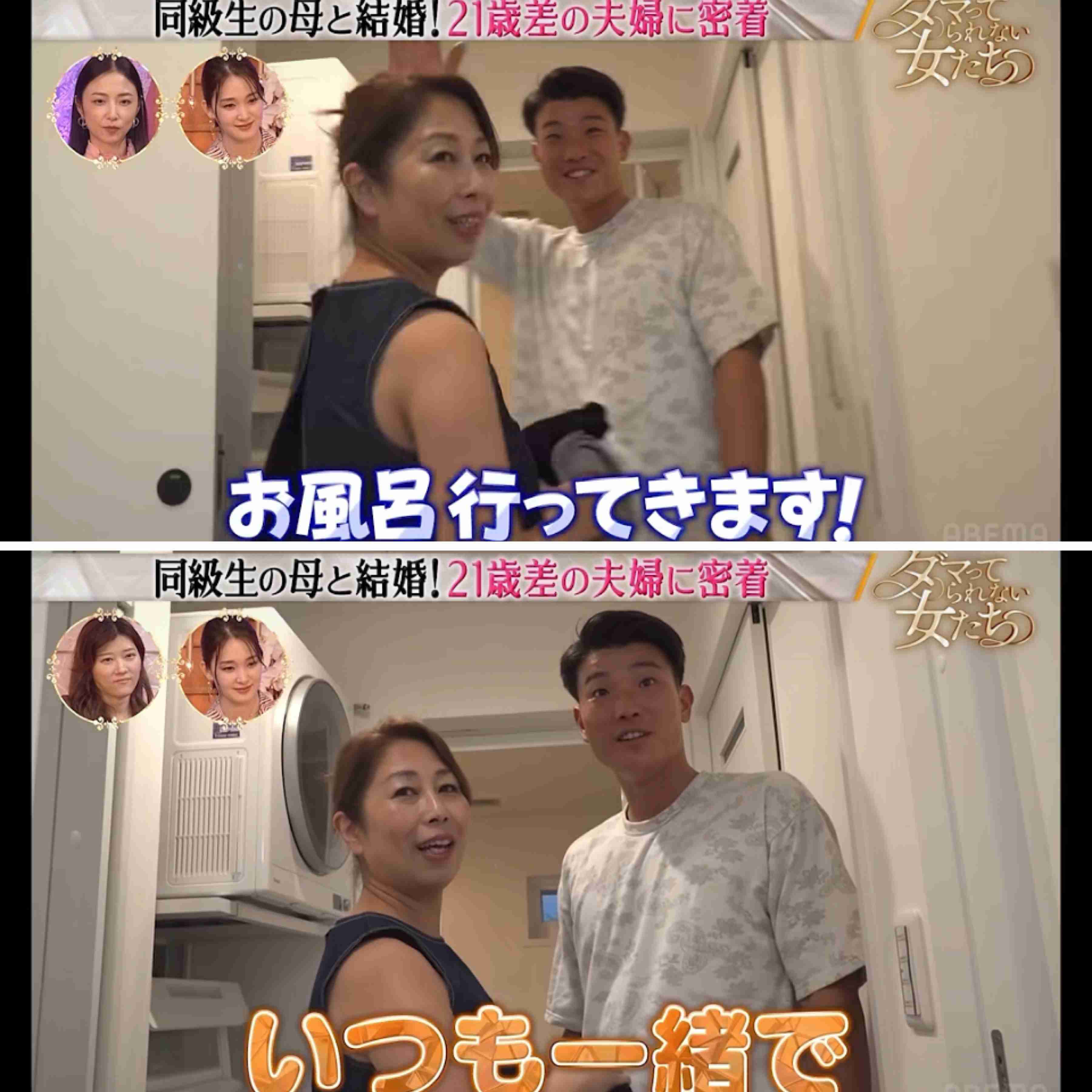 【年の差カップル・夫婦】女性が年上