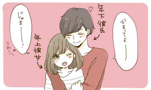 【年の差カップル・夫婦】女性が年上