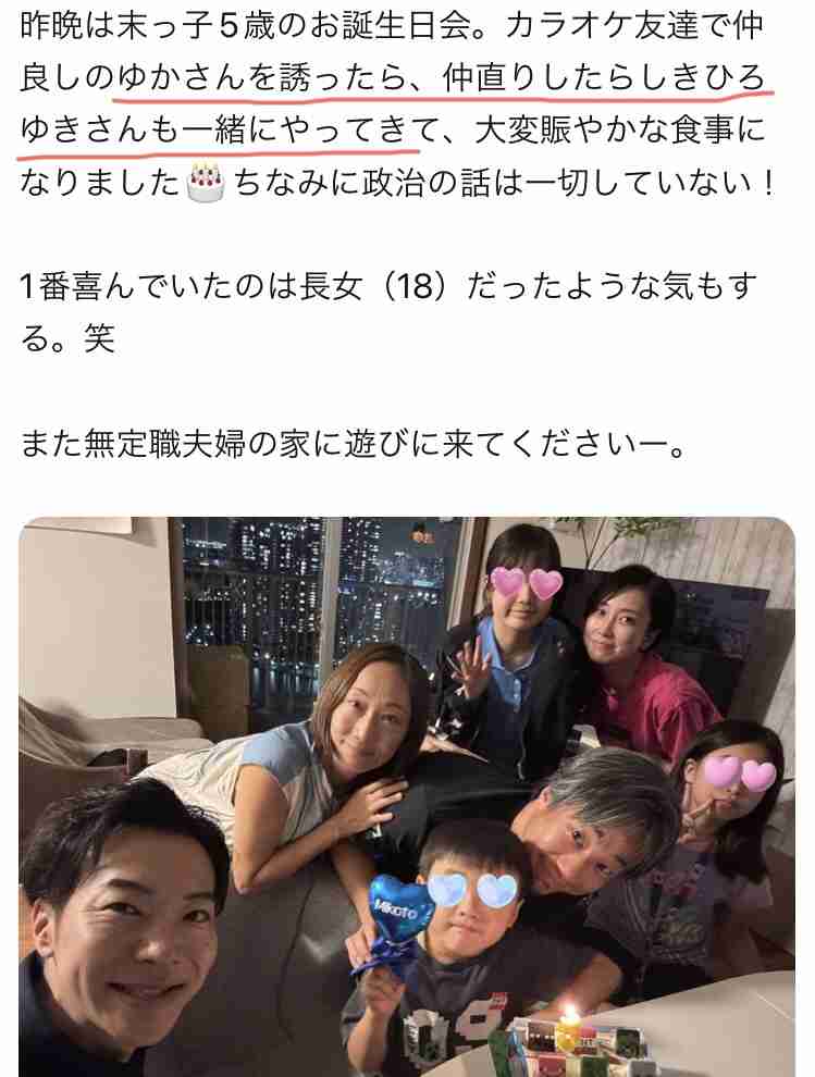 夫・ひろゆき氏に西村ゆか氏が“離婚”を提示 「ひろゆき＆いずみ新党（仮）」の届け出を知らされず激怒「信頼関係が保てない状態で夫婦を続けるのは無理」